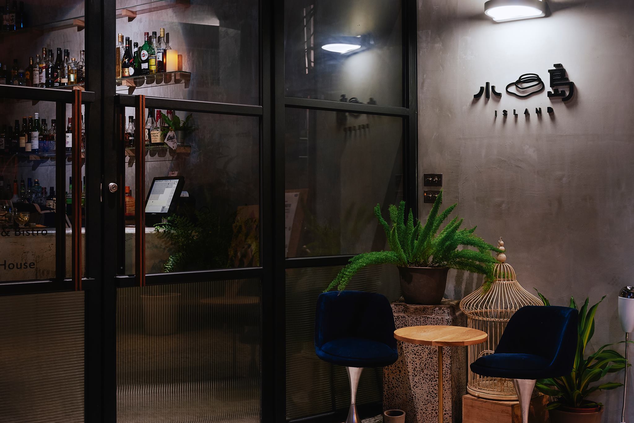 <i class="font-serif">小島茶酒</i>